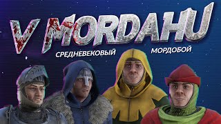 V MORDAHU или Средневековый Мордобой | MORDHAU