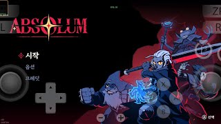 안드로이드 Nintendo Switch 에뮬레이터 Citron v2026.02.2 Pathfinder (Absolum)