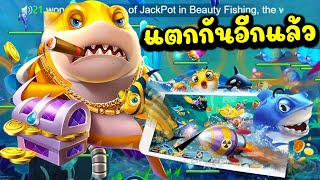 #𝐥𝐬𝐦𝟗𝟗 | เกมส์ยิงปลาได้เงิuจริง Fish Reef เบทไหนก็แตกโคตรง่าย