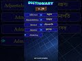 Dictionary : A-78 | Word meaning English to Bengali || #shorts #dictionary #education #youtube