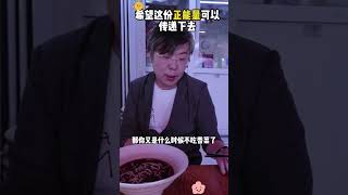 希望这份正能量可以传递下去#正能量#故事#為人處世 #百善孝为先