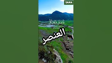 💠💠من منطقة العنصر تازة رمضان كريم وكل عام وانتم بالف خير أعاده الله عليكم باليمن والبركات #قرآن كريم