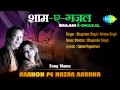      raahon pe nazar rakhna  bhupinder singh  mitalee singh special  ghazal