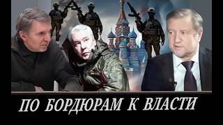 Вооруженные бояре  -  распил последнего корыта  (В. Лепехин и А.  Бородавко) - 4 