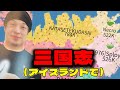 勝たせてください!!!!!【OpenFront】