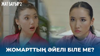 Бастықпен құшақтасып тұрғанын түсіріп алды | ЖАТ БАУЫР 2» телехикаясы