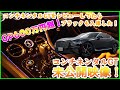 【未公開映像】オプション総額600万円超！コンチネンタルGTをレビューしてたらブラックも入ってきたので乗ってみた！