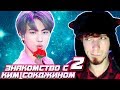 МАЛЫШ(Ok) КИМ СОК ДЖИН | JIN BTS | KPOP ARI RANG | НЕ ПРОСТО ARI RANG | ЗНАКОМСТВО С КИМ СОКДЖИНОМ