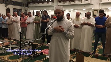 فجرية رائعة من اول سورة الحج الي الاية 22 برواية قالون الشيخ عبد الخالق عطية