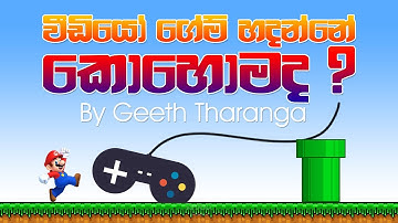 How to make a Video Game - Getting Started - Sinhala Tutorial