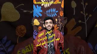 كلام_جميل_جداً 2023 الافكار ثروه تصنع الابداع والابتكار افكار عرفات-Arafatideas