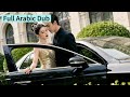 مدبلج عربي طلاق رقم 99 بعد اكتشاف رسائله السرية أدركت أن تعذيبي هو حب ه 