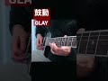 GLAY/鼓動