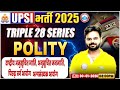 UPSI Polity Classes 2025 | राष्ट्रीय अनुसूचित जाति | Triple 28 Series For UP SI | UP SI Polity Class