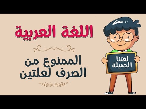 ثوابت أعرابية