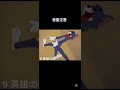 色んなトム　ぷらす　#shorts #野獣先輩 #キヨ
