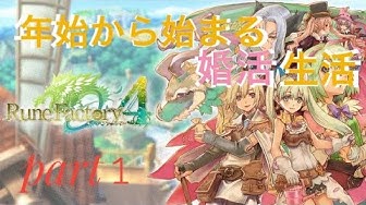 ルーンファクトリー4sp Youtube