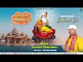 Sohni dharti ambarsar di  kuldeep sabharwal  bhagwan valmiki bhajan 2022  sabharwal arts