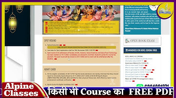 BHU BCOM MOP UP ROUND || BHU BCOM SPOT ROUND CUT OFF 2022 | ALPINE CLASSES | PRABHU SIR | 6394991271