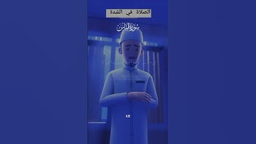 سورة الناس#راحة_نفسية #قران_كريم #قرآن #لايك #اكسبلور #الرحمن_الرحيم
