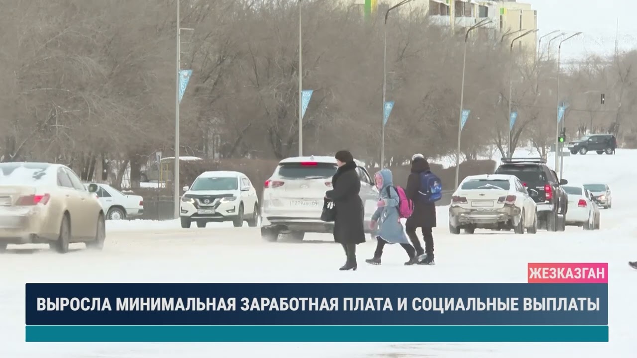 Выросла минимальная заработная плата и социальные выплаты