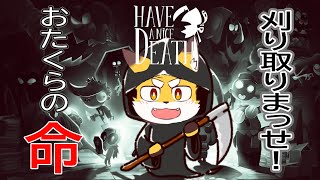 #4 ゆったり社畜ローグライク　[Hava a Nice Death]