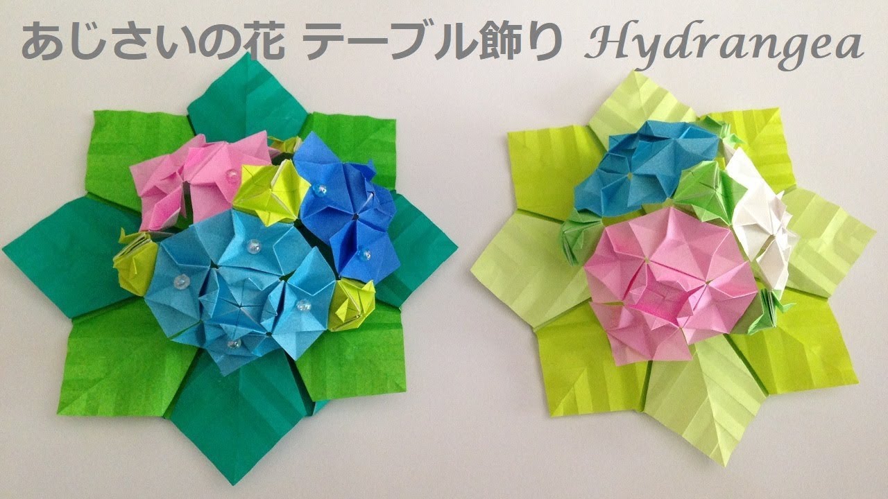 折り紙 あじさいの花　壁飾り、テーブル飾りの作り方（niceno1）Origami flower Hydrangea ornament tutorial