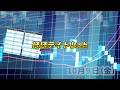 デイトレ「いや、早かった~~!」