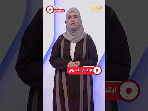 لقاءات رئاسية وتصعيد ضد الحوثيين وتدابير اقتصادية في اليمن