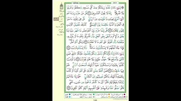 الصفحة ١٥٤من القرآن الكريم...القارئ د.بريك سعد بريك