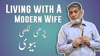 Living with Modren Wife: | Urdu | | Prof Dr Javed Iqbal |
