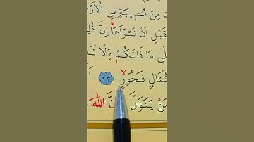 سورة الحديد الأية 23 إلى 24 بصوت سعد الغامدي