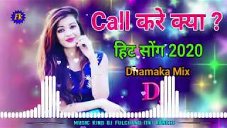 New Nagpuri DJ song call Kare kya👈🔈🔈🔈🔈🔈🆑🆑🆑