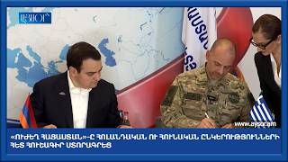 «Ուժեղ Հայաստան»-ը հոլանդական ու հունական ընկերությունների հետ հուշագիր ստորագրեց