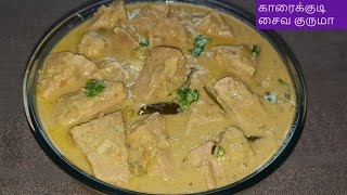 Video Thumbnail for பலாக்காய் வெள்ளை குருமா/சைவ மட்டன் குருமாChettinad Palakk...