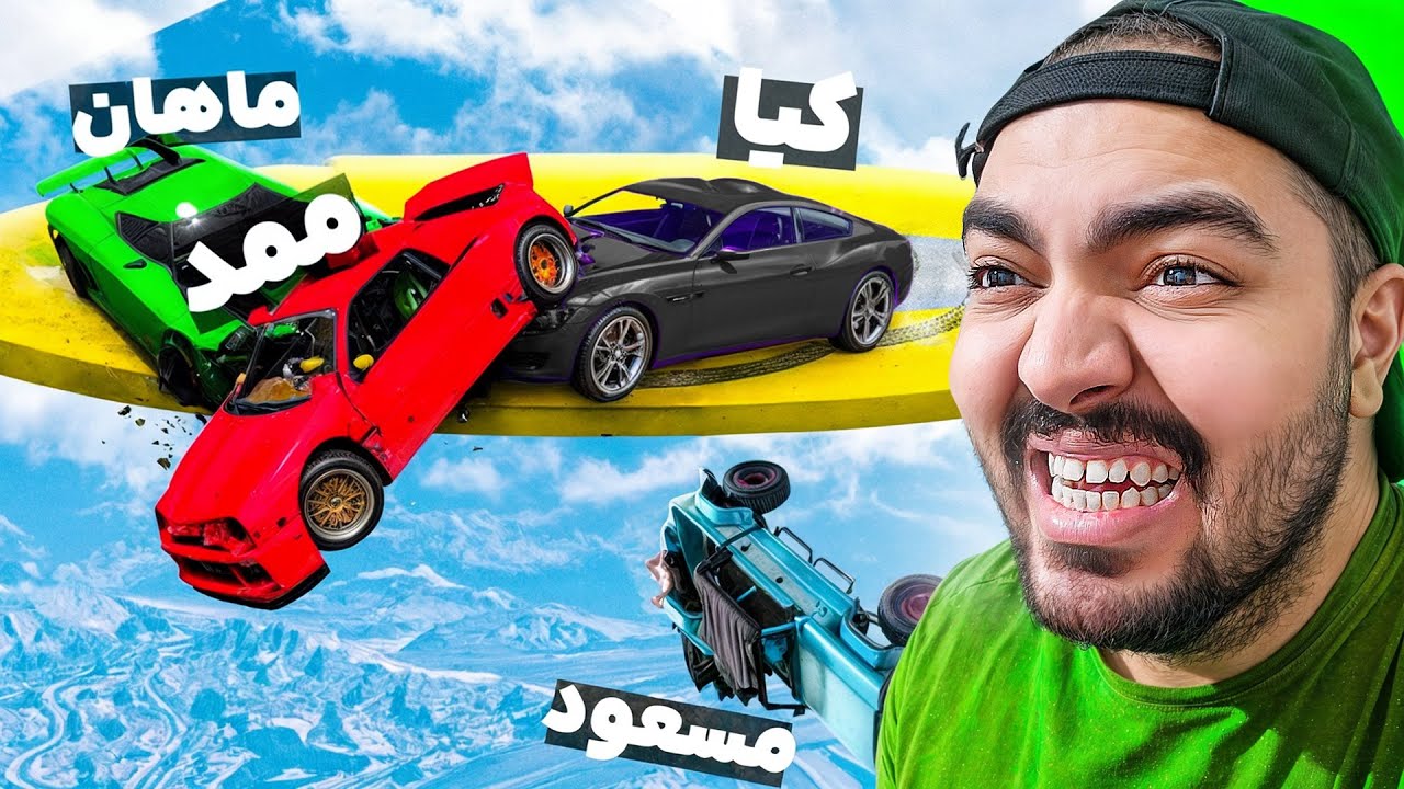 این چالش جی تی ای باعث دعوا تو رفاقتمون شد !! 🥲