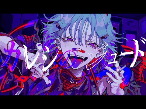 【UTAUcover】カレシのジュード【一四一三】