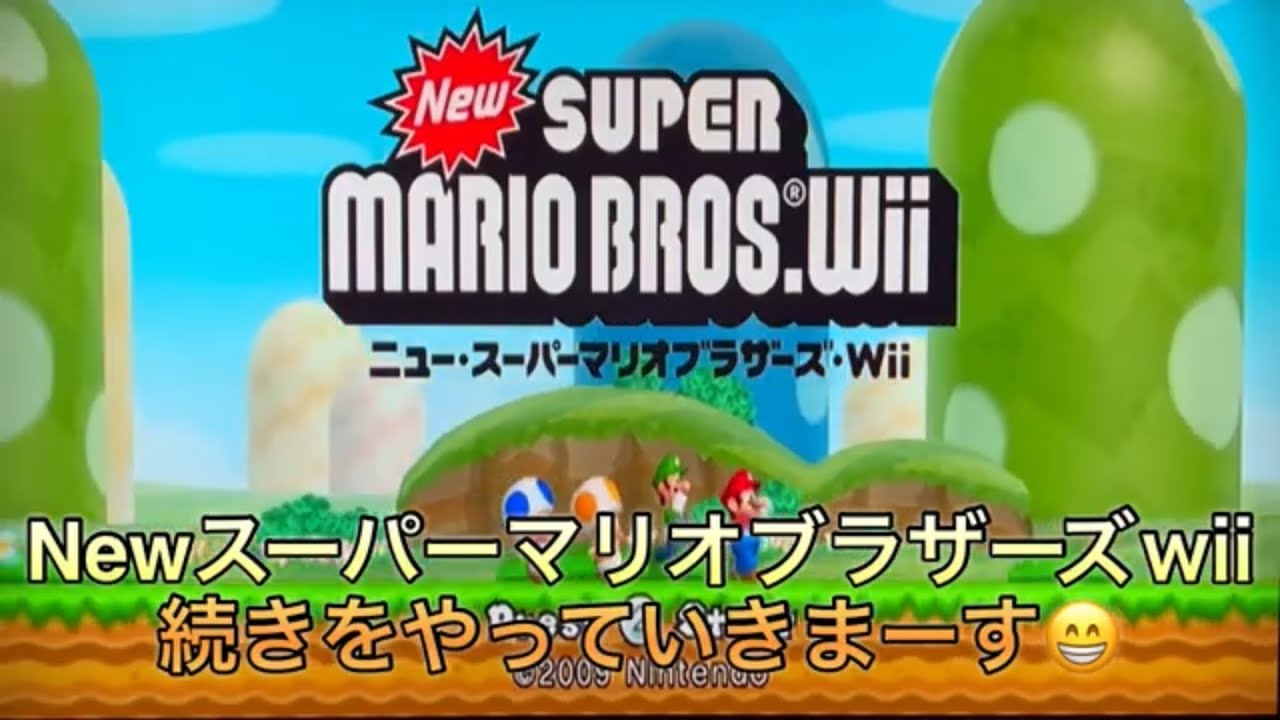 Newスーパーマリオブラザーズwii #7 ほぼ初見