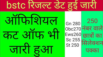 Bstc Result Date 2020 /Rajasthan BSTC cut off 2020 / Rajasthan BSTC result 2020