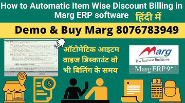 How to automatic item wise discount on billing in marg erp software in hindi #BuyMargERP 8076783949
