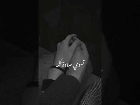 حالات واتس عمرو دياب ولا أى كلمة حب اتقالت