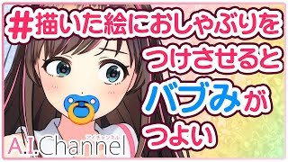 【実践】バブみについて真剣に考えてみた!