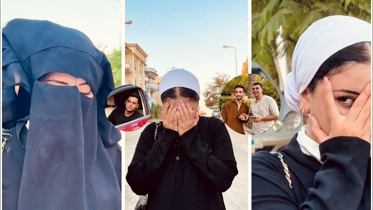 النقاب بيقع من علي وش فتاة منتقبه 😱 والناس كلها عاوزين يتفرجوا علي وشها !! 😱😱