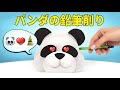 段ボールで楽しい鉛筆削りを作ってみよう！