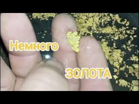 Просто немного золота.
