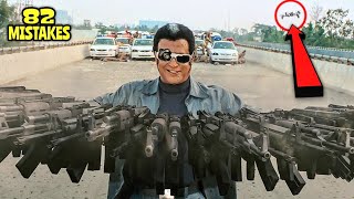 82 Mistakes In ROBOT (Enthiran) - Many Mistakes In "Robot" Full Hindi Movie - Rajnikant screenshot 4