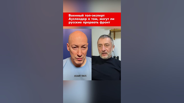 Военный топ-эксперт Ауслендер о том, могут ли русские прорвать фронт #shorts