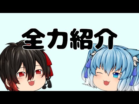 全力紹介【ゆっくりPV】