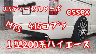 【ハイエース】ハイエース200系紹介！