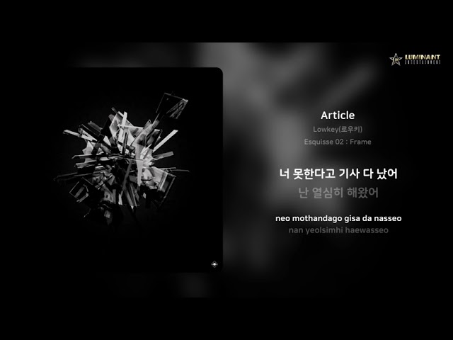 Παρακολούθηση Lowkey(로우키) - Article | 가사 (Lyrics) στο YouTube Παρακολούθηση Lowkey(로우키) - Article | 가사 (Lyrics) στο YouTube
